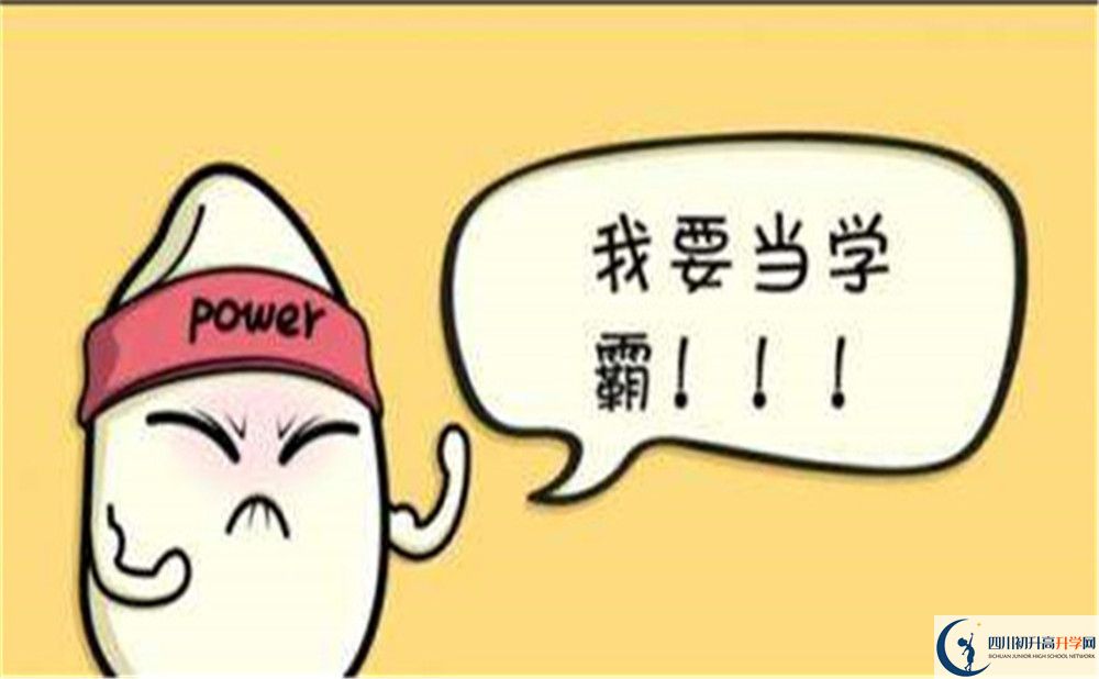 2023年瀘州市敘永縣馬嶺中學(xué)招生簡章是什么？