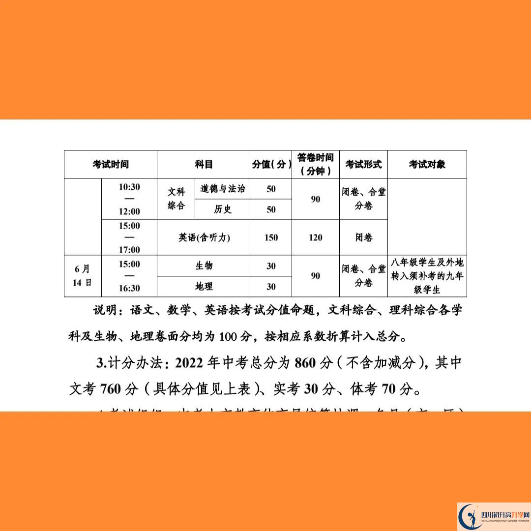 2023年南充市中考時(shí)間安排是怎么樣的？