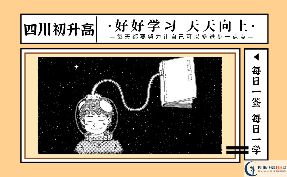 2025年自貢市四川省自貢市江姐中學(xué)招生分?jǐn)?shù)線|錄取分?jǐn)?shù)線
