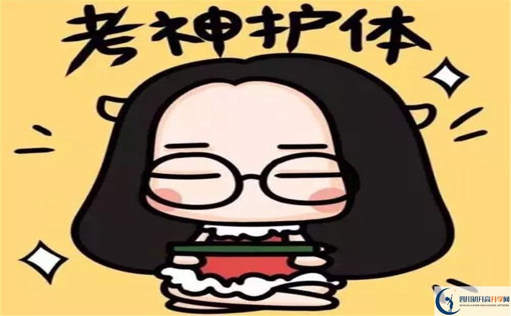 成都市龍泉二中直升名額有多少？