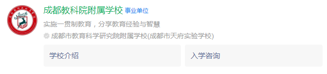 成都市成都教科院附屬學(xué)校網(wǎng)址是什么？