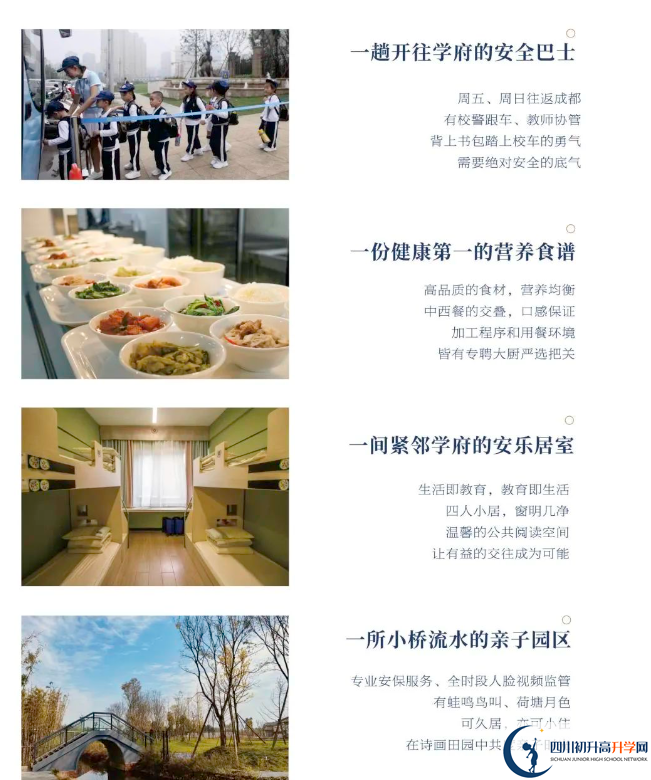 成都市都江堰萬(wàn)匯學(xué)校是不是封閉式管理？
