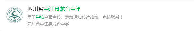 2025年德陽市龍臺中學(xué)網(wǎng)址是什么？