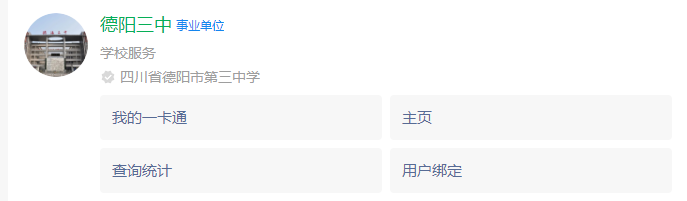 2025年德陽市德陽三中網(wǎng)址是什么？