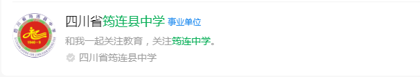 2024年宜賓市筠連縣中學網址是什么？