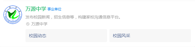 2025年達州市萬源中學網(wǎng)址是什么？