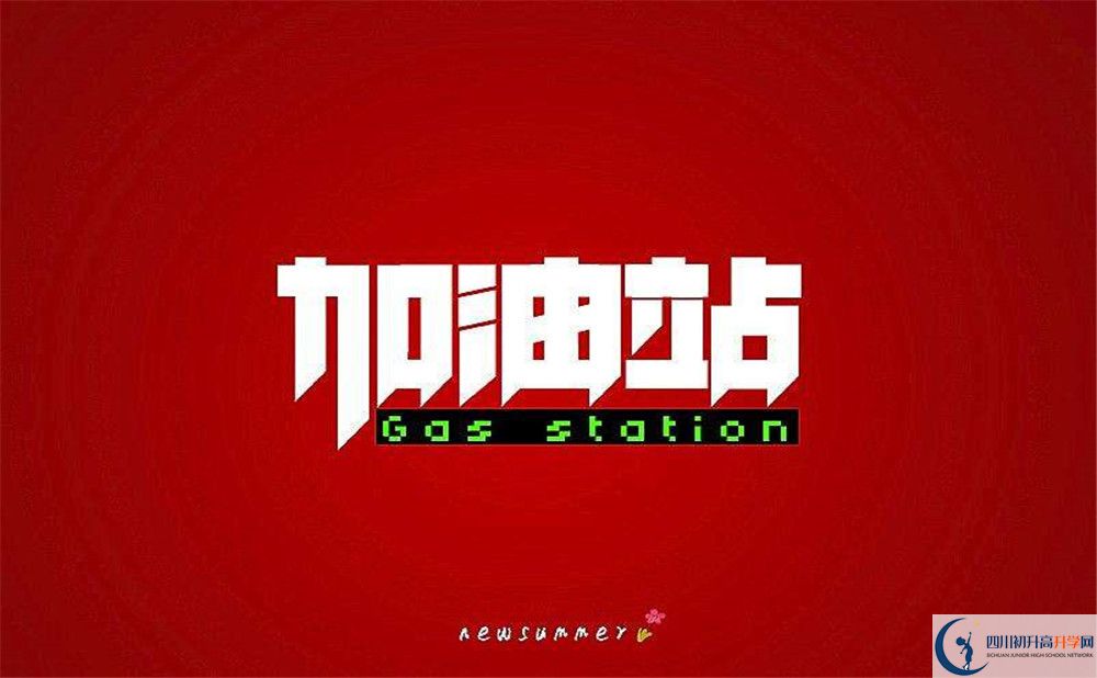 2024年成都市崇慶中學(xué)招生條件是什么？