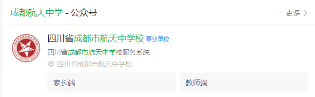 2025年成都市成都航天中學(xué)網(wǎng)址是什么？