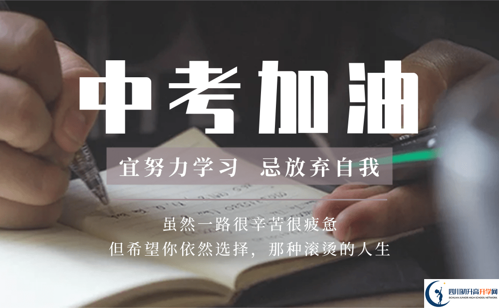 2025年自貢市四川榮縣玉章高級中學(xué)校招生簡章|招生條件