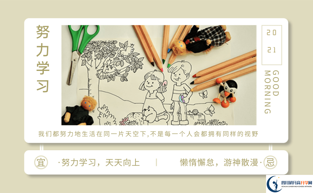2025年自貢市富順第三中學(xué)校招生簡章|招生條件是什么？