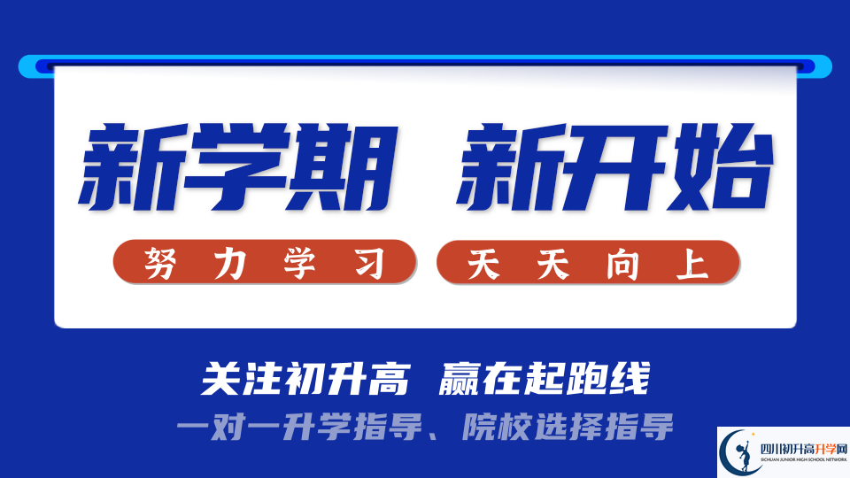 2025年自貢市田家炳中學招生計劃|招生人數(shù)是多少？