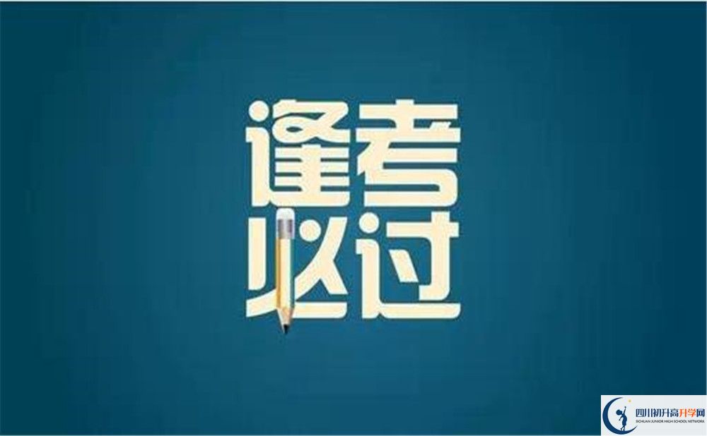 2025年成都市成都玉林中學(xué)是否招收高三復(fù)讀生？