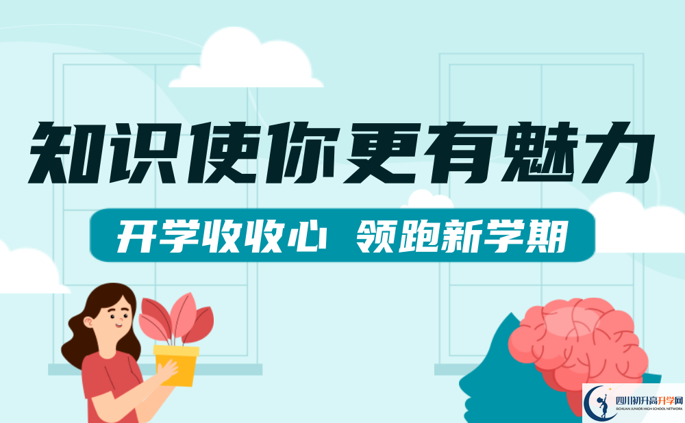 2025年自貢市第十四中學(xué)校學(xué)費(fèi)|收費(fèi)標(biāo)準(zhǔn)是多少？