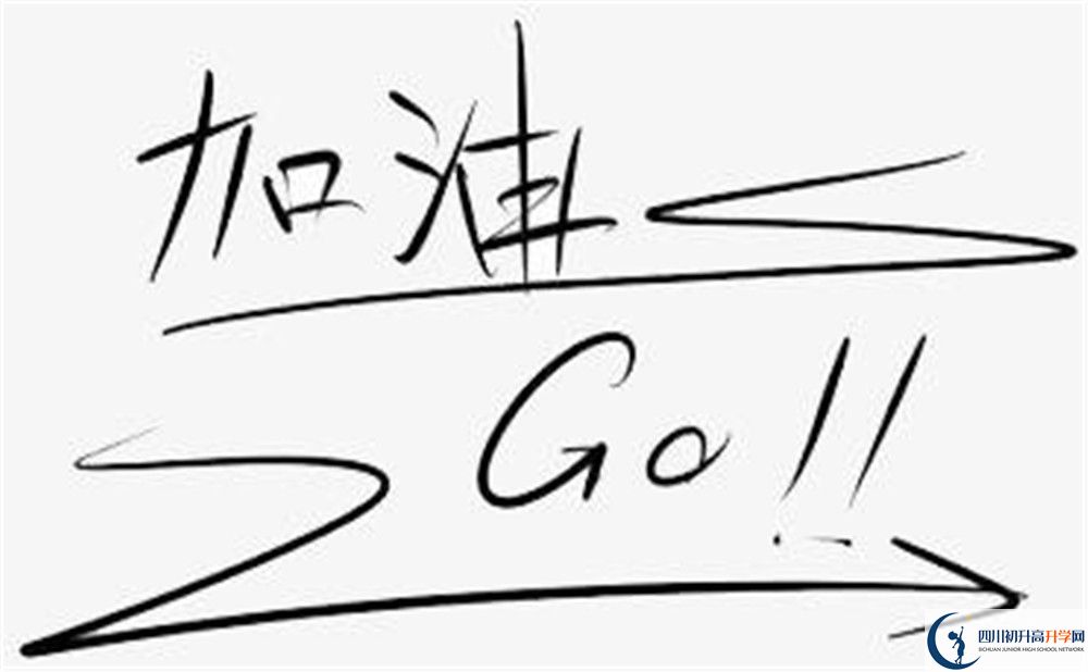 2025年南充市南充六中招生分?jǐn)?shù)線|錄取分?jǐn)?shù)線是多少？
