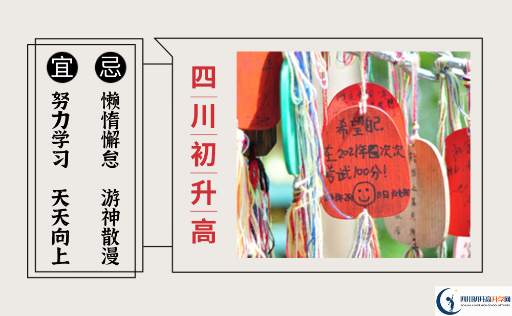 2025年自貢市富順第三中學校升學率|教學質(zhì)量怎么樣？