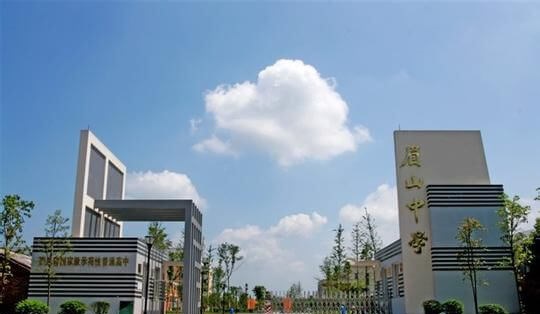 四川省眉山中學校校園風采