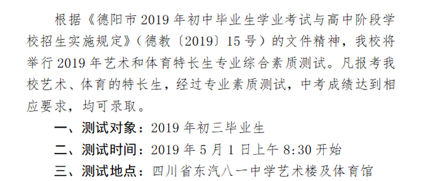 藝術(shù)特長生測試需要準(zhǔn)備些什么？