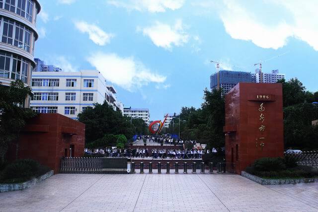 達州市第一中學校園風采