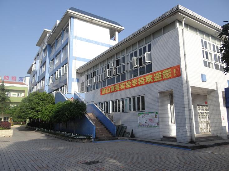 眉山育英實(shí)驗(yàn)學(xué)校校園環(huán)境如何？
