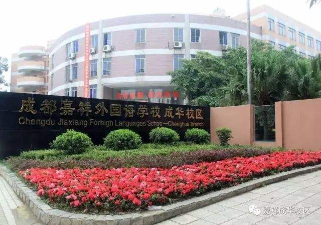 嘉祥成華招聘中學(xué)物理、生物實(shí)驗(yàn)員啟事
