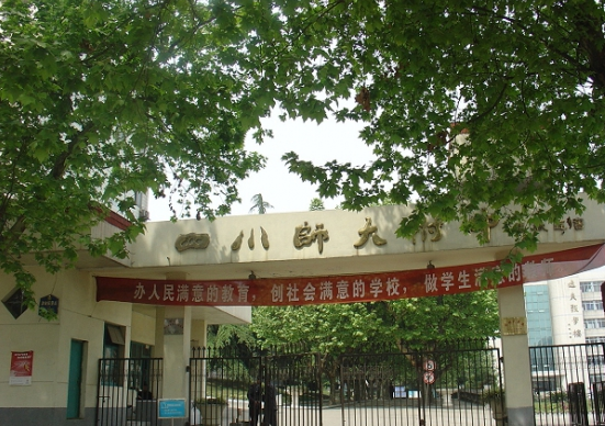 四川師范大學(xué)附屬中學(xué)取得過什么樣的辦學(xué)成績？