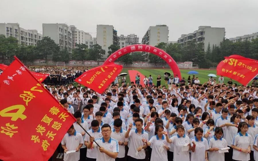 四川省彭州市第一中學(xué)舉行高2017級“走進(jìn)高三、亮劍零診”