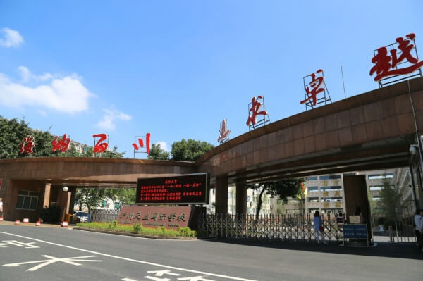 瀘州天立國(guó)際學(xué)校高2019級(jí)新生入學(xué)溫馨提示！