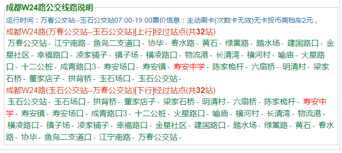 壽安中學(xué)地址在哪兒？