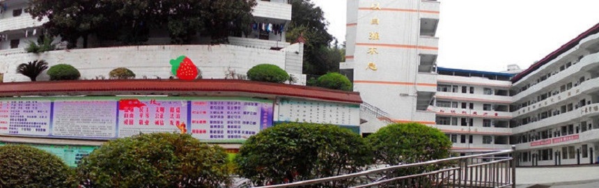 三星中學(xué)怎么樣？好不好？