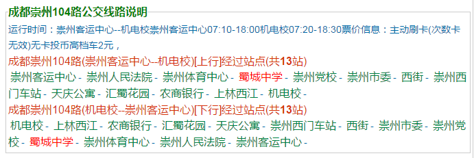 蜀城中學(xué)地址在哪里？