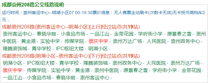 崇慶中學地址在哪里？