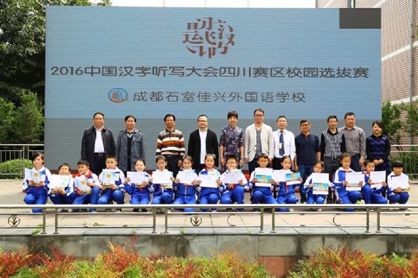 成都石室佳興外國(guó)語(yǔ)學(xué)校怎么樣，好不好？