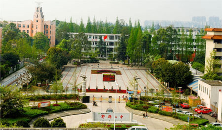 郫縣二中校園環(huán)境怎么樣？