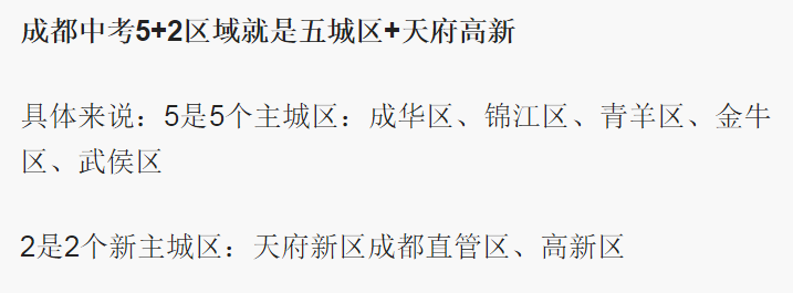 成都中考多少分上高中？