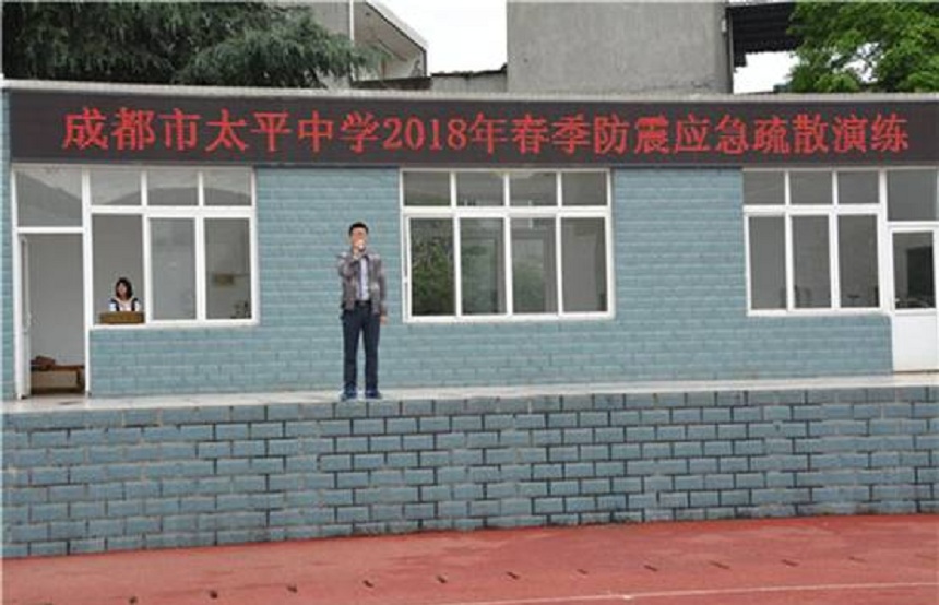 成都市太平中學(xué)網(wǎng)址是多少？