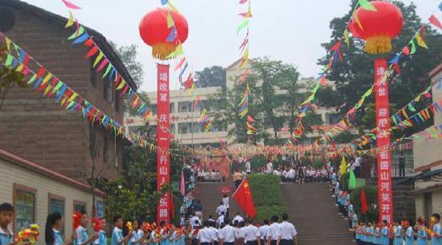丹山中學(xué)是公辦嗎？