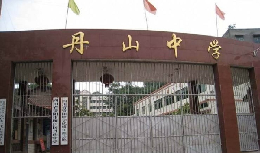 丹山中學(xué)2020年中考招生分?jǐn)?shù)線是多少？