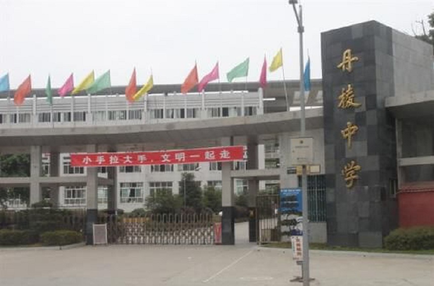 丹棱中學(xué)2020年招生人數(shù)是多少？