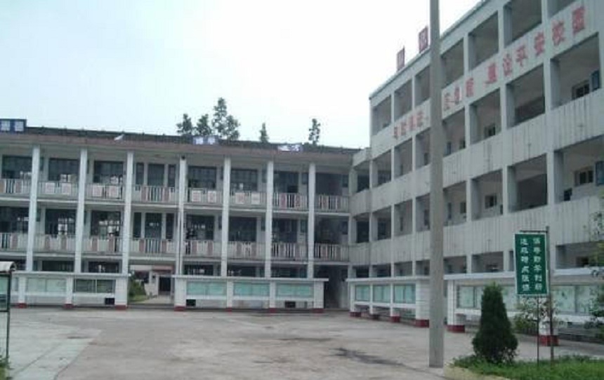 洪雅縣中保高級中學怎么樣、好不好？