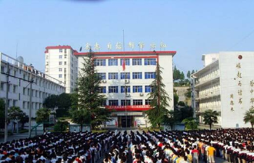 彭山一中2020年中考分數(shù)線是多少？