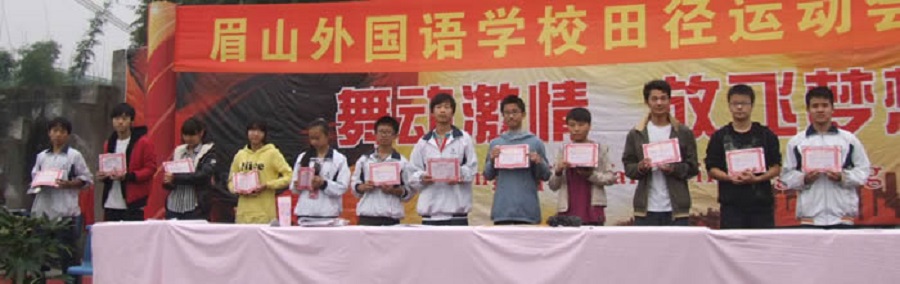 眉山外國語學費是不是比較貴？