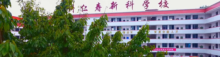 仁壽新科綜合高中2019年中考分?jǐn)?shù)線是多少？