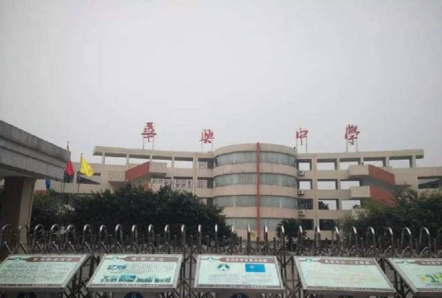 華興中學(xué)環(huán)境好不好？
