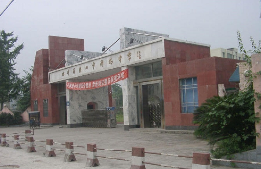 樂(lè)山新橋中學(xué)這所學(xué)校怎么樣？