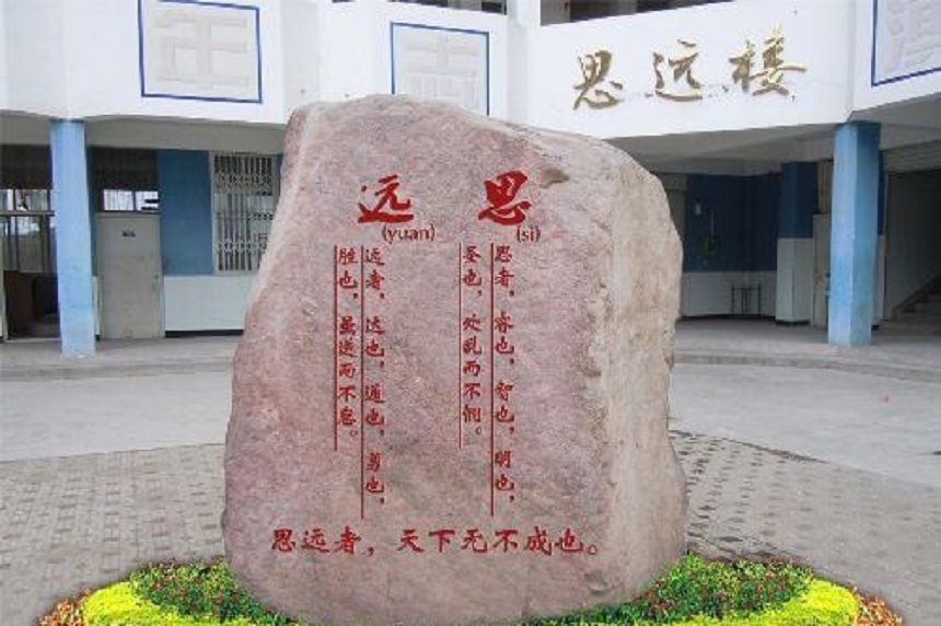 漢源縣第一中學(xué)在哪里？
