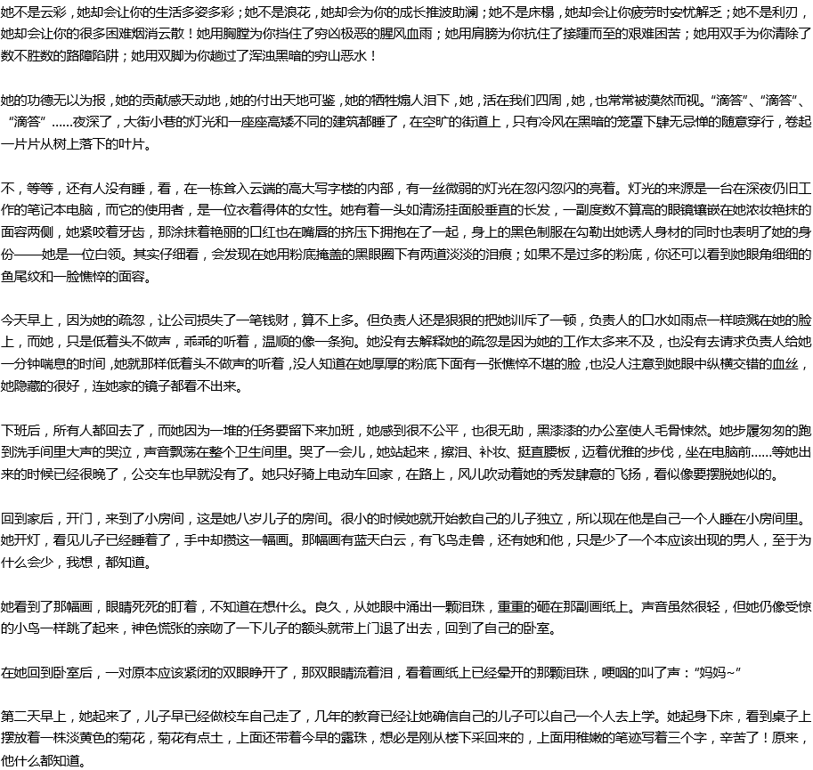 2020年中考滿分作文參考范文：女子本弱，為母則剛