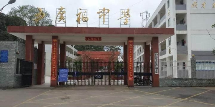 廣福中學(xué)2019年中考錄取分?jǐn)?shù)線是多少？