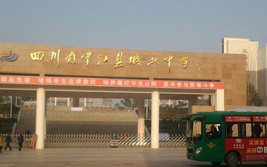 中江城北中學是公辦還是民辦呢？