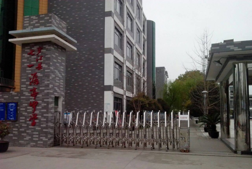  羅江縣七一潺亭中學(xué)2020年初升高招生分?jǐn)?shù)是多少？