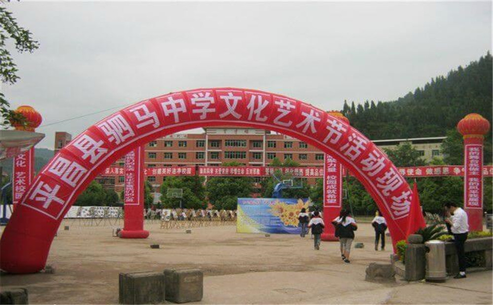 平昌縣駟馬中學(xué)2020年中考錄取分?jǐn)?shù)線公布了嗎？